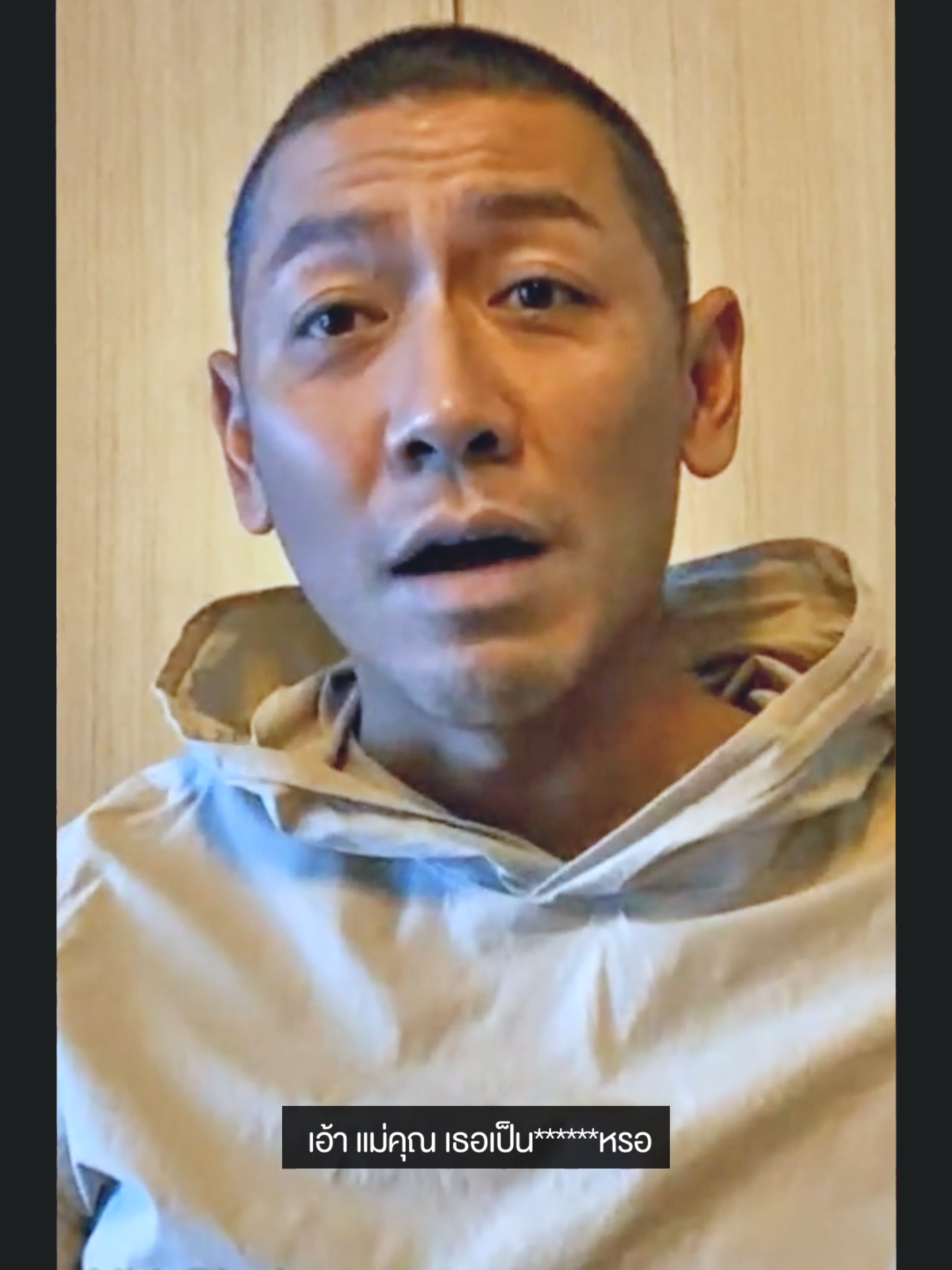 "เอ้า แม่คุณ เรอเป็น******หรอ"