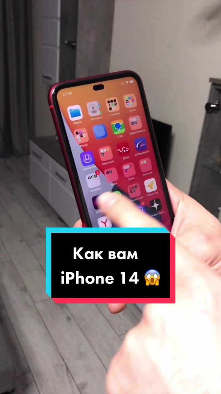 Как вам iPhone 14 😱
