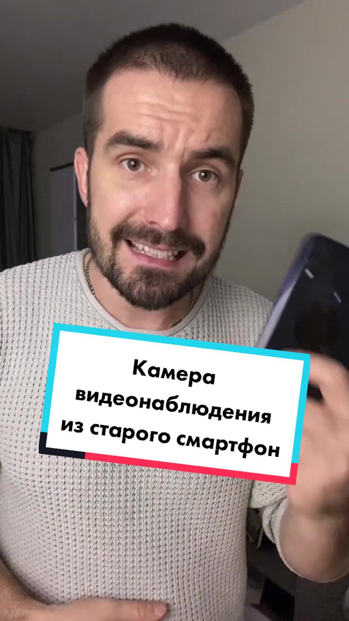 Камера видеонаблюдения из старого смартфон
