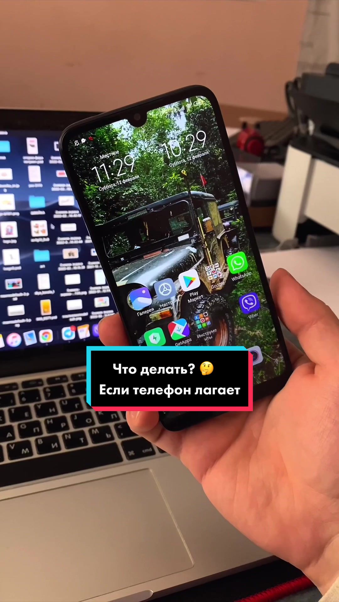 Что делать? 😕 Если телефон лагает