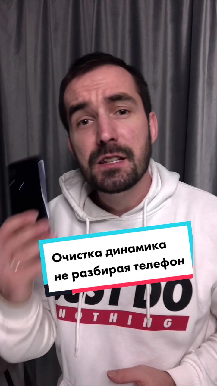 Очистка динамика не разбирая телефон