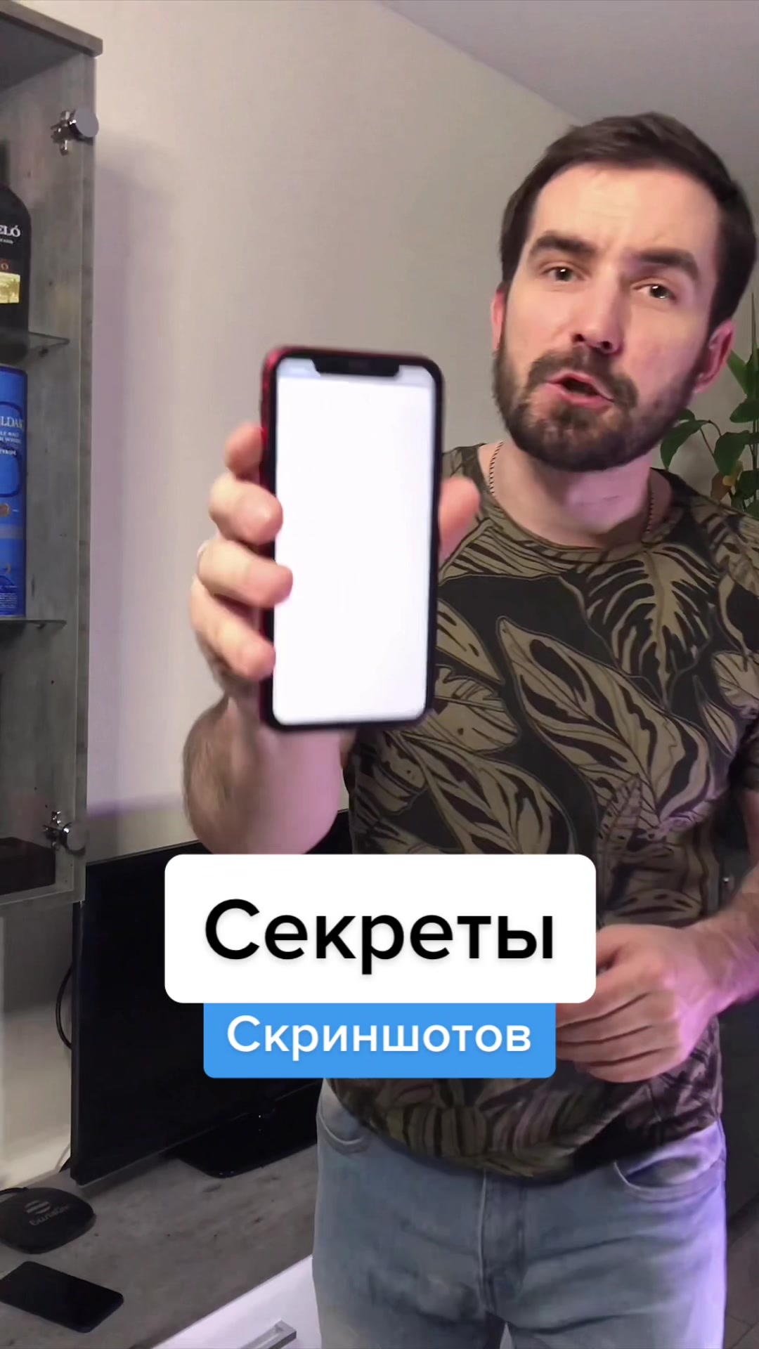 Секреты Скриншотов