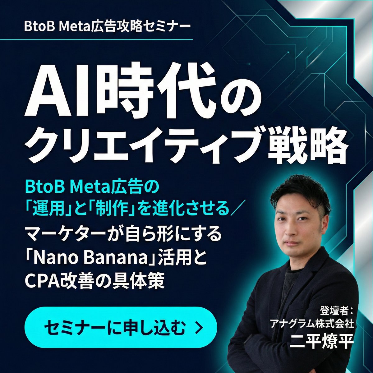 Comic / Storyboard - B2B Meta Ad Carousel Story Creation Prompt