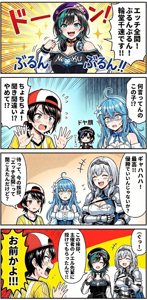 Hololive VTuber Comic Strip: Shiori Novella and Friends React